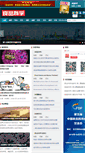 Mobile Screenshot of chnfood.cn
