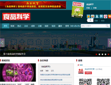 Tablet Screenshot of chnfood.cn